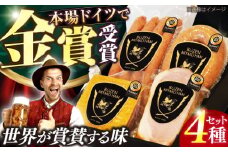 【ドイツで金賞受賞！】 DLG 2024 金賞 受賞 セット《豊前市》【みやこハム】 [VAN001] 肉 ハム ベーコン ソーセージ 贈り物 ギフト