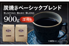 【豆でお届け】炭焼き ベーシック ブレンド コーヒー （ 深煎り ） 《豊前市》【稲垣珈琲】 珈琲 コーヒー 豆 粉 [VAS006-1]