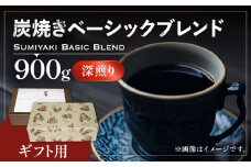 【粉でお届け】【ギフト用】炭焼き ベーシック ブレンド コーヒー （ 深煎り ） 《豊前市》【稲垣珈琲】 珈琲 コーヒー 豆 粉 [VAS050-2]
