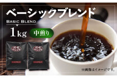 【粉でお届け】ベーシック ブレンド コーヒー （ 中煎り ） 《豊前市》【稲垣珈琲】珈琲 コーヒー 豆 粉 [VAS148-2]