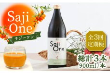 【全3回定期便】サジー ジュースが毎月届く！SajiOneオーガニック（1本）《豊前市》【ハウスボトラーズ】 [VAX023] [VAX023]