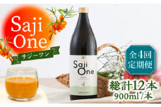 【全4回定期便】3か月おきにお届け オーガニックサジージュース！SajiOneオーガニック(3本)《豊前市》【ハウスボトラーズ】 [VAX052]