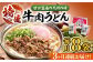 うどん 麺 麺類 天然水 国産 小麦 もちもち 保存 大容量 簡単 非常食 長期保存 常温保存