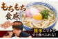 うどん 麺 麺類 天然水 国産 小麦 もちもち 保存 大容量 簡単 非常食 長期保存 常温保存