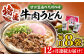 うどん 麺 麺類 天然水 国産 小麦 もちもち 保存 大容量 簡単 非常食 長期保存 常温保存