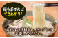 うどん 麺 麺類 天然水 国産 小麦 もちもち 保存 大容量 簡単 非常食 長期保存 常温保存