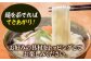 うどん 麺 麺類 天然水 国産 小麦 もちもち 保存 大容量 簡単 非常食 長期保存 常温保存