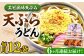 うどん 麺 麺類 天然水 国産 小麦 もちもち 保存 大容量 簡単 非常食 長期保存 常温保存
