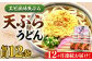 うどん 麺 麺類 天然水 国産 小麦 もちもち 保存 大容量 簡単 非常食 長期保存 常温保存