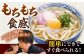 うどん 麺 麺類 天然水 国産 小麦 もちもち 保存 大容量 簡単 非常食 長期保存 常温保存