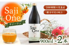 オーガニックサジージュース！SajiOneオーガニック（3本）《豊前市》【ハウスボトラーズ】 サジー ドリンク 飲料 [VAX053]