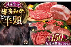【半頭丸ごとオーダーカット！】博多和牛 半頭食べ尽くしセット《豊前市》【株式会社MEAT PLUS】 [VBB083]