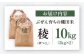 米 お米 白米 10キロ 米10kg 米10キロ  新米 産地直送 精米 国産 おすすめ おいしい 2025年 人気 ランキング