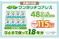 トイレットペーパー シングル 130m 6ロール 8パック ワンタッチ コアレス 備蓄 防災 日用品 消耗品 常備品 生活用品