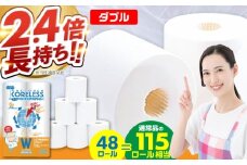 【北海道・沖縄・離島用】長持ち！ トイレットペーパー ダブル 長巻き 65m 6ロール×8パック エコ ワンタッチ コアレス 《豊前市》【大分製紙】 [VAA092] 備蓄 防災 まとめ買い 日用品 消耗品 常備品 生活用品 大容量 トイレ