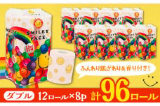 【通常エリア】トイレットペーパー ダブル 25m 12ロール×8パック スマイリーフェイス 《豊前市》【大分製紙】 [VAA005] 備蓄 防災 まとめ買い 日用品 消耗品 常備品 生活用品 大容量 トイレ