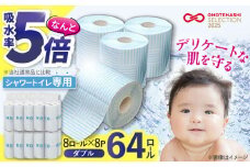 【北海道・沖縄・離島用】トイレットペーパー ダブル HOZO  17m 8ロール×8パック《豊前市》【大分製紙】 [VAA094] 備蓄 防災 まとめ買い 日用品 消耗品 常備品 生活用品 大容量 トイレ