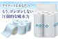 トイレットペーパー ダブル HOZO  17m 8ロール×8パック 備蓄 防災 日用品 消耗品 常備品 生活用品 ティッシュ