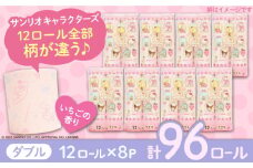 【通常エリア】トイレットペーパー サンリオ キャラクターズ ダブル 25m 12ロール×8パック《豊前市》【大分製紙】キャラクタープリント [VAA015] 備蓄 防災 まとめ買い 日用品 消耗品 常備品 生活用品 大容量 トイレ
