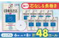 細穴タイプ トイレットペーパー シングル 長巻き 130m 6ロール 8パック コアレス 備蓄 日用品 消耗品 常備品 生活用品
