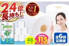 【通常エリア】【全6回定期便】長持ち！ トイレットペーパー シングル 長巻き 130m 6ロール×8パック エコ ワンタッチ コアレス《豊前市》【大分製紙】 [VAA020] 備蓄 防災 まとめ買い 日用品 消耗品 常備品 生活用品 大容量 トイレ