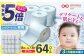 【全3回定期便】トイレットペーパー ダブル HOZO 17m 8ロール×8パック《豊前市》【大分製紙】 [VAA031]