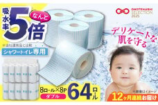 【北海道・沖縄・離島用】【全12回定期便】トイレットペーパー ダブル HOZO 17m 8ロール×8パック《豊前市》【大分製紙】 [VAA110] 備蓄 防災 まとめ買い 日用品 消耗品 常備品 生活用品 大容量 トイレ
