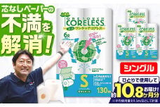 【北海道・沖縄・離島用】トイレットペーパー シングル 24ロール 長巻き 130m (6ロール×4パック) 宅配 エコワンタッチ コアレス 《豊前市》【大分製紙】 [VAA127] 備蓄 防災 まとめ買い 日用品 消耗品 常備品 生活用品 大容量 トイレ