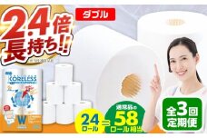 【北海道・沖縄・離島用】【全3回定期便】トイレットペーパー ダブル 24ロール 長巻き 65m (6ロール×4パック) 宅配 エコワンタッチ コアレス《豊前市》【大分製紙】 [VAA132]