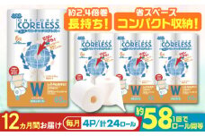 【北海道・沖縄・離島用】【全12回定期便】トイレットペーパー ダブル 24ロール 長巻き 65m (6ロール×4パック) 宅配 エコワンタッチ コアレス《豊前市》【大分製紙】 [VAA134]