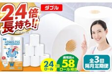 【北海道・沖縄・離島用】【隔月配送 全3回定期便】トイレットペーパー ダブル 24ロール 長巻き 65m (6ロール×4パック) 宅配 エコワンタッチ コアレス《豊前市》【大分製紙】 日用品 消耗品 常備品 大容量 [VAA145]