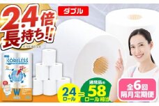 【通常エリア】【隔月配送 全6回定期便】トイレットペーパー ダブル 24ロール 長巻き 65m (6ロール×4パック) 宅配 エコワンタッチ コアレス《豊前市》【大分製紙】 日用品 消耗品 常備品 大容量 [VAA069]
