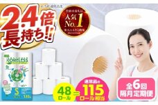 【北海道・沖縄・離島用】【隔月配送 全6回定期便】トイレットペーパー シングル 長巻き 130m 6ロール×8パック エコ ワンタッチ コアレス《豊前市》【大分製紙】 日用品 消耗品 常備品 大容量 [VAA152]