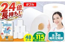 【北海道・沖縄・離島用】【隔月配送 全3回定期便】トイレットペーパー ダブル 長巻き 65m 6ロール×8パック エコ ワンタッチ コアレス《豊前市》【大分製紙】 日用品 消耗品 常備品 大容量 [VAA153]