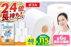 【通常エリア】【隔月配送 全6回定期便】トイレットペーパー ダブル 長巻き 65m 6ロール×8パック エコ ワンタッチ コアレス《豊前市》【大分製紙】 日用品 消耗品 常備品 大容量 [VAA077]