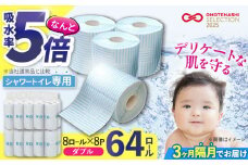 【北海道・沖縄・離島用】【隔月配送 全3回定期便】トイレットペーパー HOZO ダブル 17m 8ロール×8パック《豊前市》【大分製紙】備蓄 防災 まとめ買い 日用品 消耗品 常備品 生活用品 大容量 トイレ [VAA157]