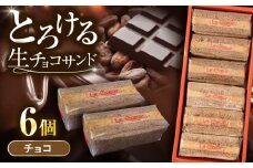 ルクールショコラ　チョコレート《豊前市》【菓子工房ルクール】 お菓子 菓子 詰め合わせ 洋菓子 お取り寄せ 焼き菓子 [VBI033]