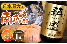 三毛門南瓜 焼酎 鎮盛 (しげもり) 1.8L 25度 ≪豊前市≫【三毛門南瓜保存会】 本格焼酎 お酒 かぼちゃ [VDF002]