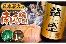 三毛門南瓜 焼酎 鎮盛 (しげもり) 1.8L 38度 ≪豊前市≫【三毛門南瓜保存会】 お酒 かぼちゃ [VDF001]