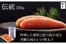 やまや　伝統　辛子明太子　200g【033-0019】
