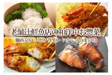 【簡単ごはん】老舗辻鮮魚店の和洋中お惣菜(鰤西京8・エビフライ8・いかしゅうまい15)【001-0123】