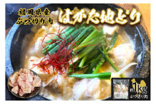 福岡県産地鶏「はかた地どり」ぶつ切り肉(約1kg)【034-0027】