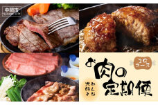 【3回定期便】【博多和牛】お肉の定期便【063-0003】