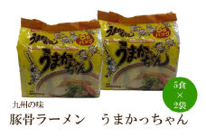 九州の味豚骨ラーメンうまかっちゃん10食セット【001-0331】