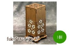 fuieアロマランプ【027-0020】