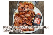 国産和牛カルビ秘伝のたれ漬け(計500g)と秘伝のタレ(450g)【087-0002】