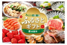 あとからセレクト【ふるさとギフト】寄附85万円相当【sp081-0026】