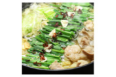 博多もつ鍋セット（九州味噌仕立て）2～3人前