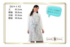 エプロン 迷彩リネン 麻エプロン 薄色 衣類 キッチン ラブリーグレイス