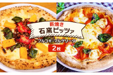 ピザ ベリー畑より 本格薪焼き 石窯ピザ 2枚 セット O プルコギ・マルゲリータ 洋食 イタリアン ※配送不可：沖縄、離島